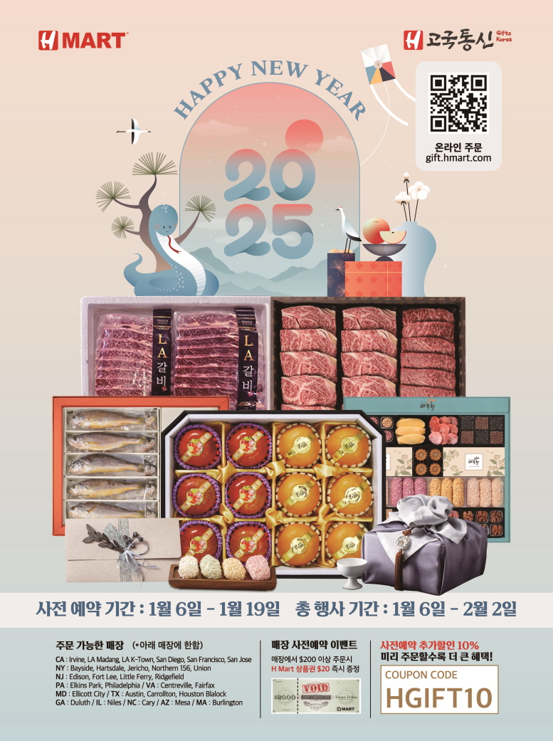 C[H Mart] 고국통신_포스터.jpg