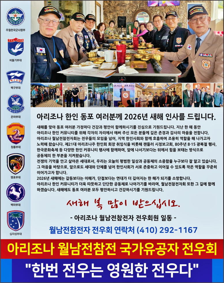 N17-Veterans-new year.png