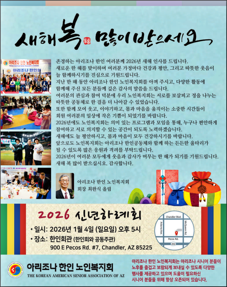 N14-Senior Asso_new year.png