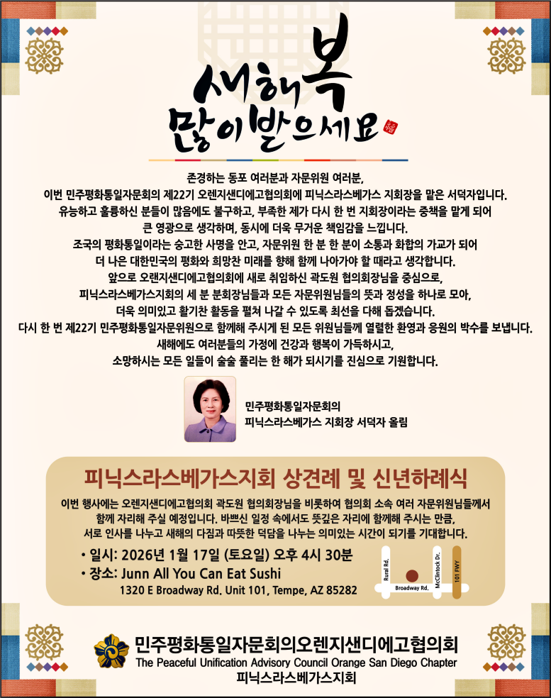 N15-NUAC_new year.png