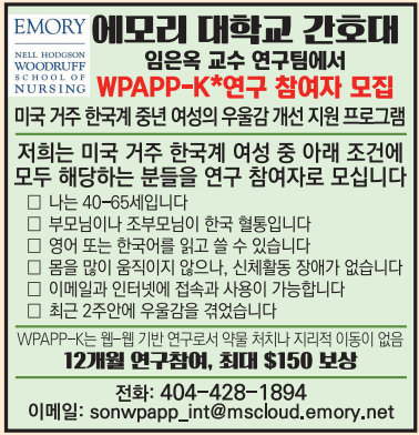 emory-wpapp-k_new.png