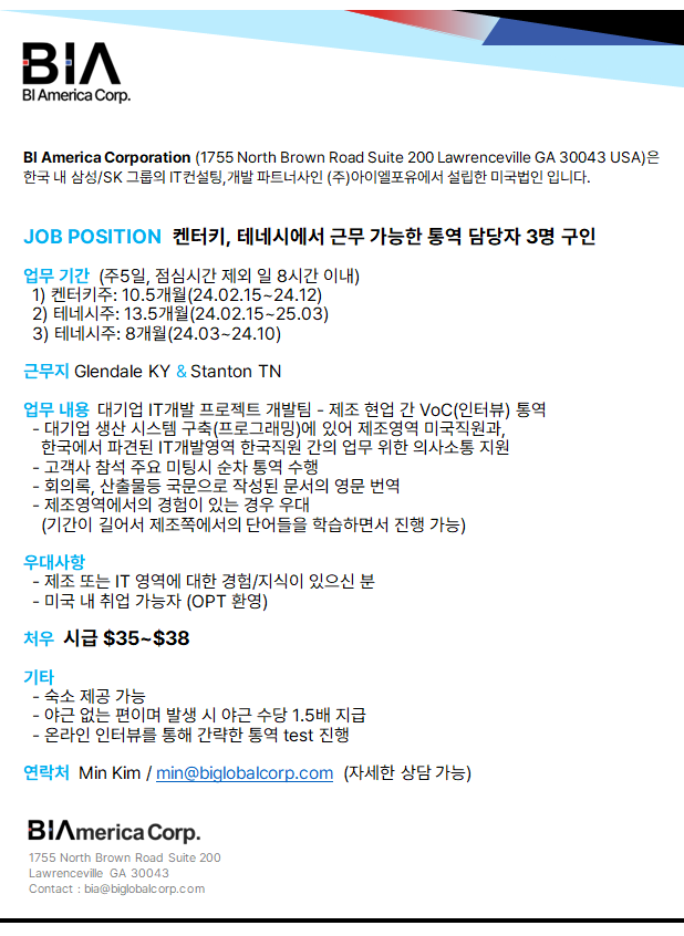 20240129_BIA Job Position (Interpreter)_F.PNG