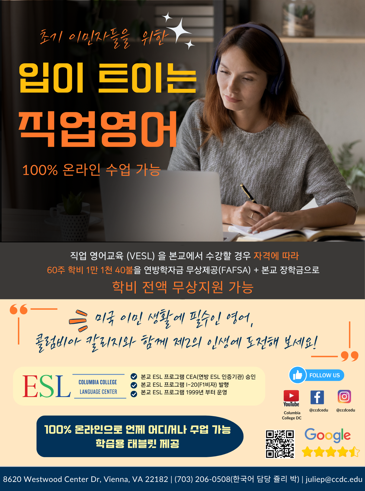 한국어 버전 VESL.png