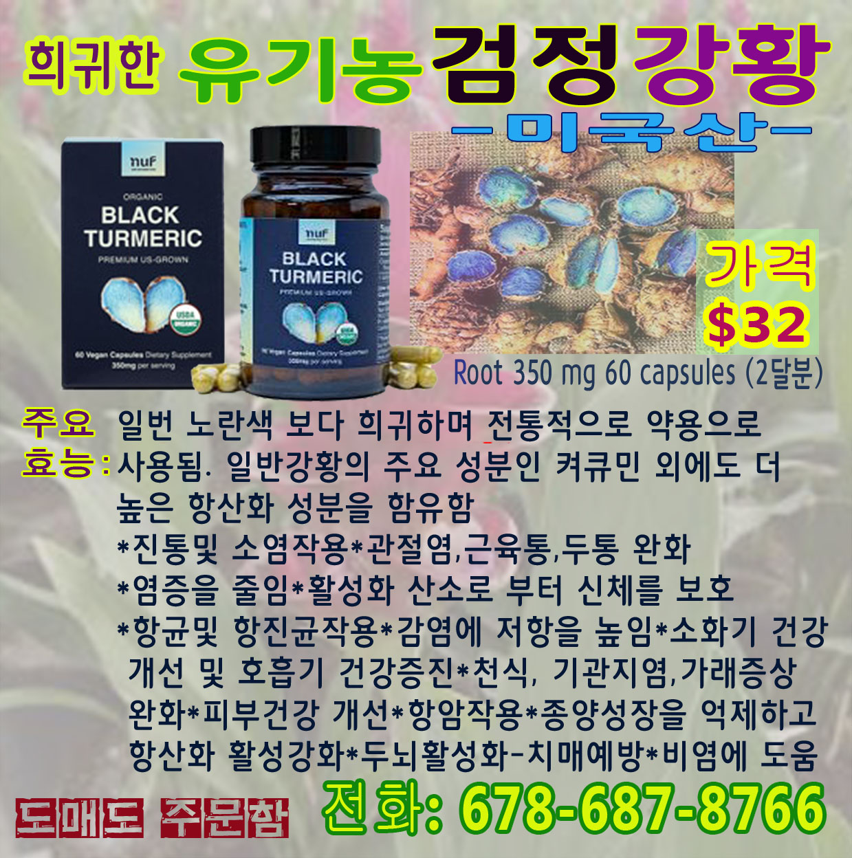 black temeric korean copy.jpg