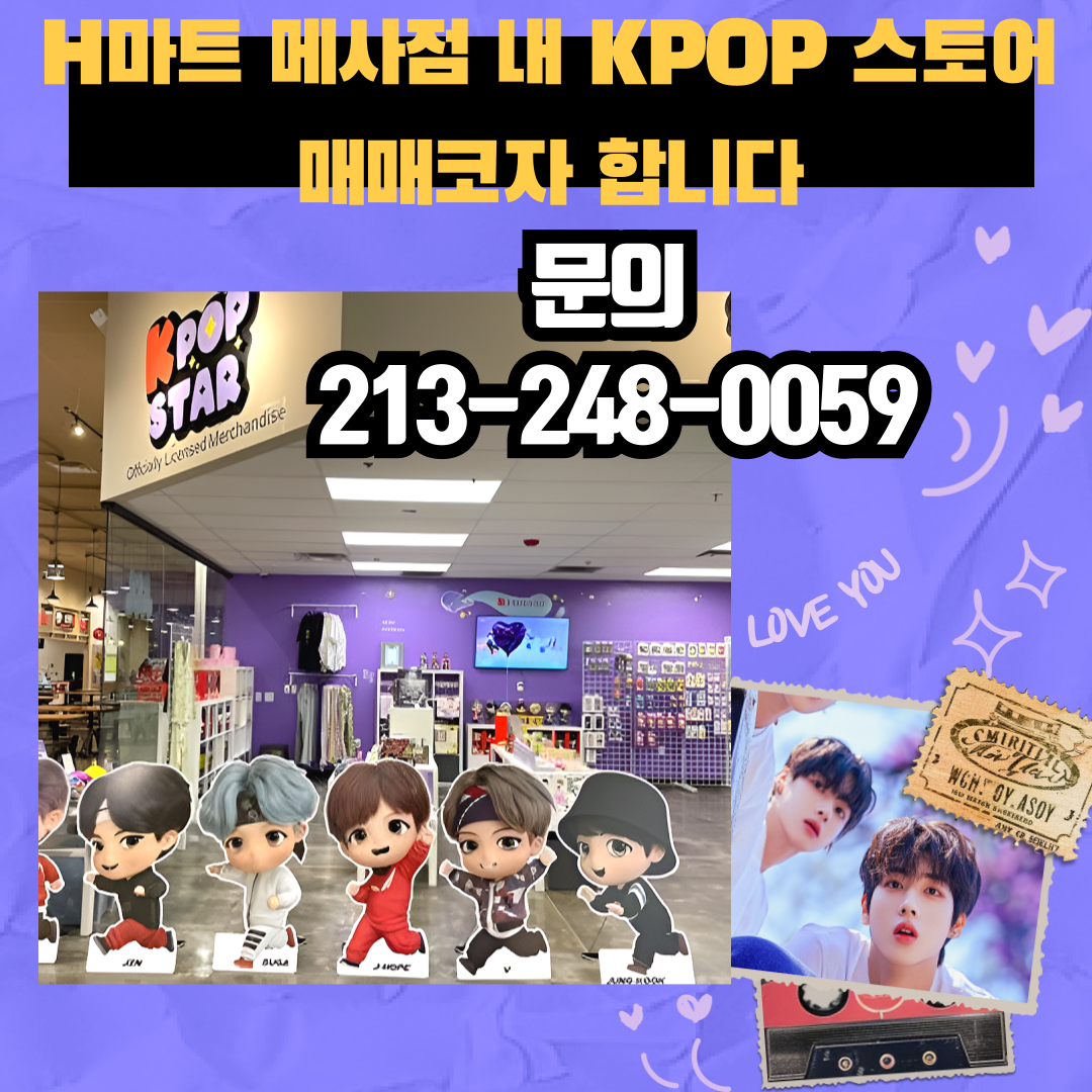 KPOP-스토어-매매-001.png