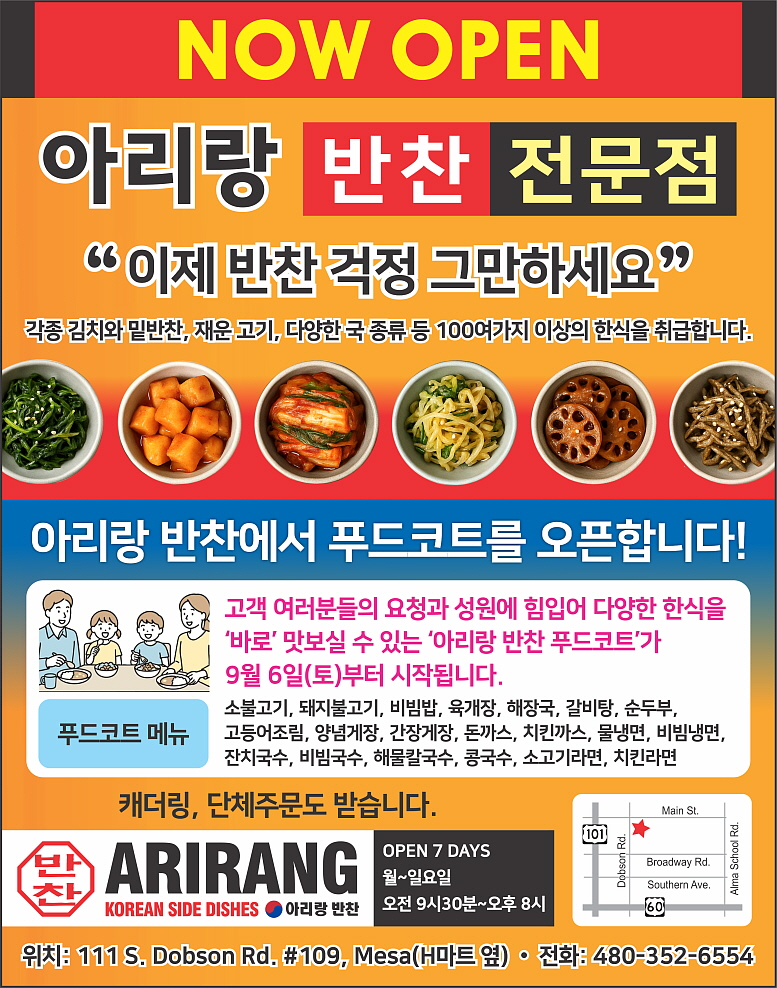 C19-Arirang-Ban chan.jpg