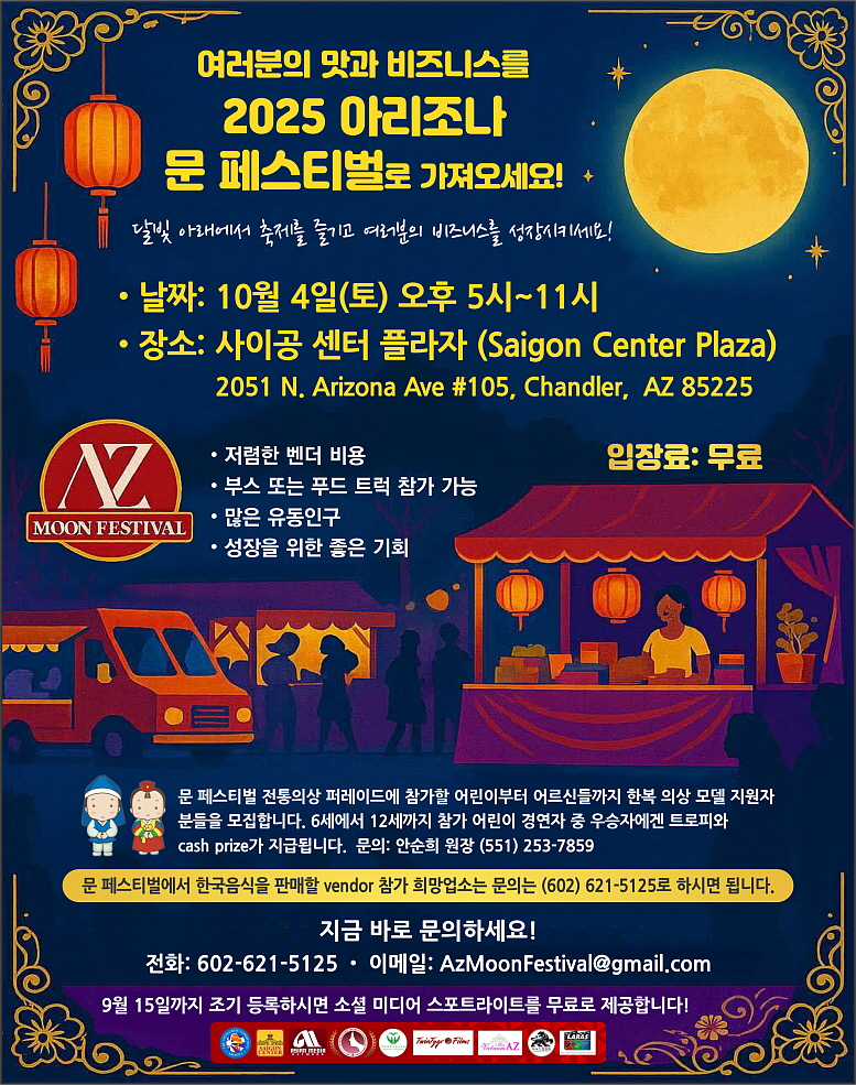 C15-PHX Korean Asso.jpg