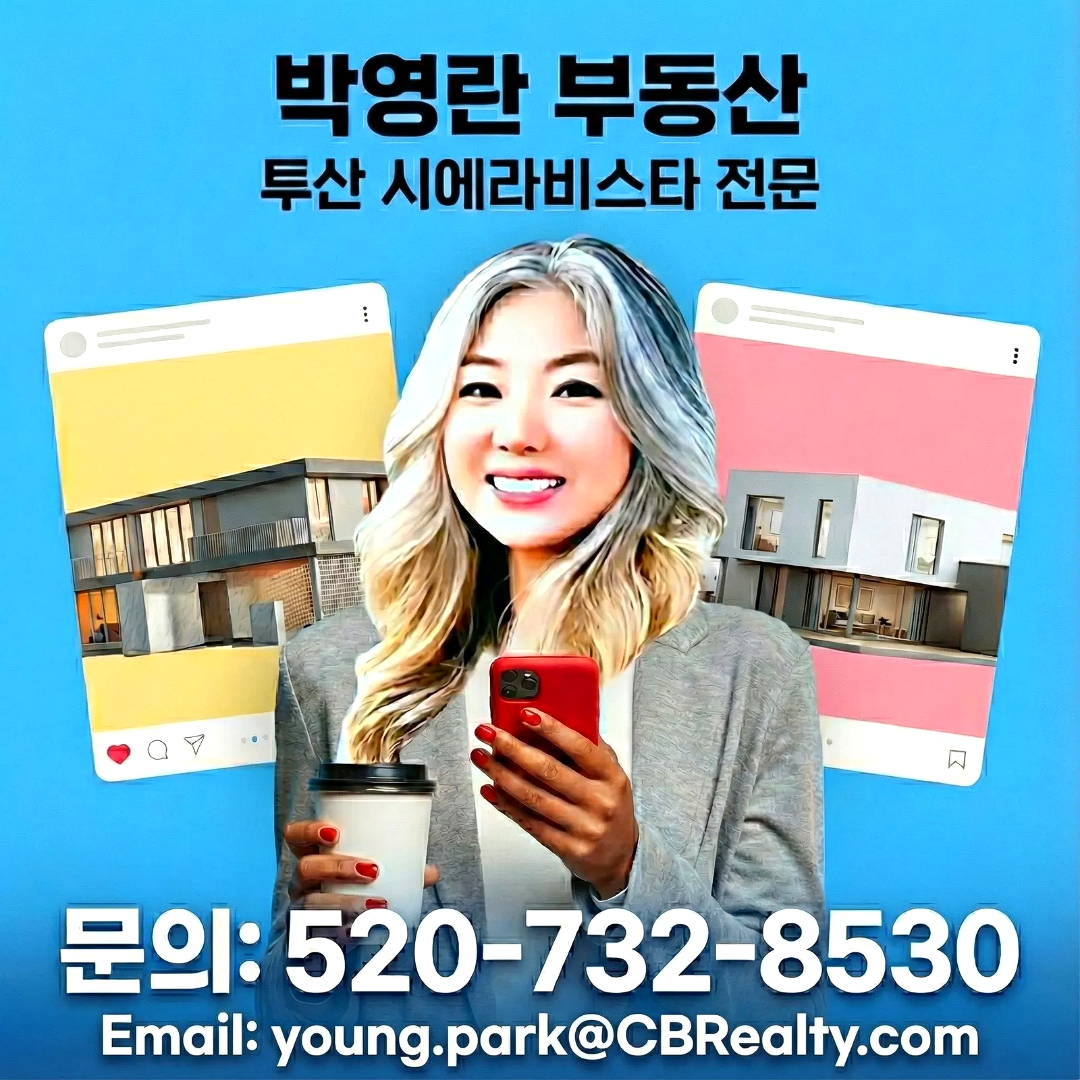 박영란 부동산.png