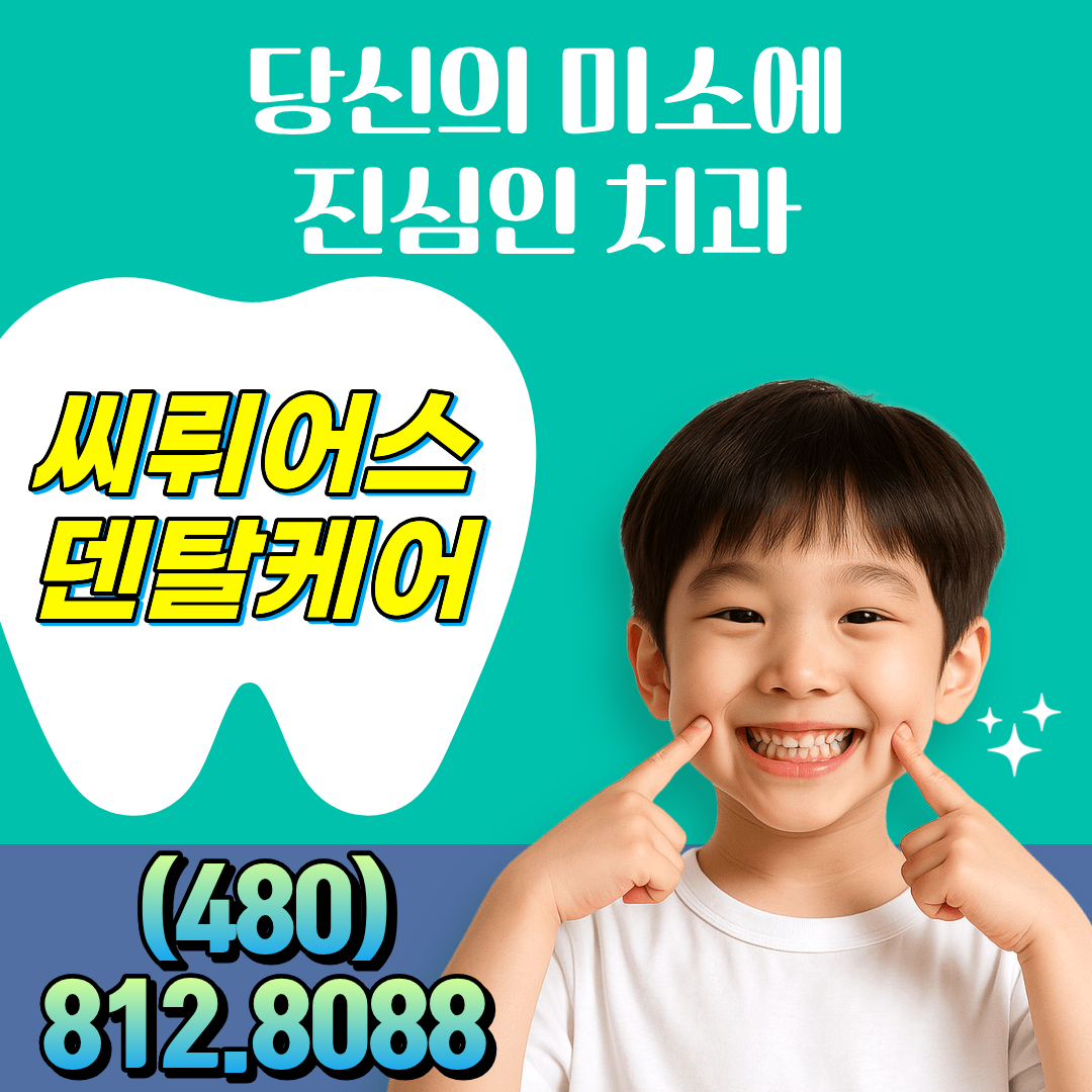 씨뤼어스 광고_이미지.png