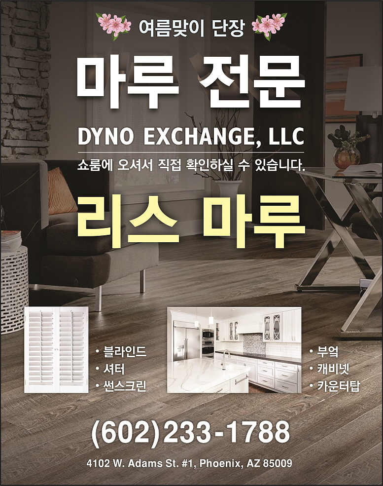 C45-DYNO exchange.jpg
