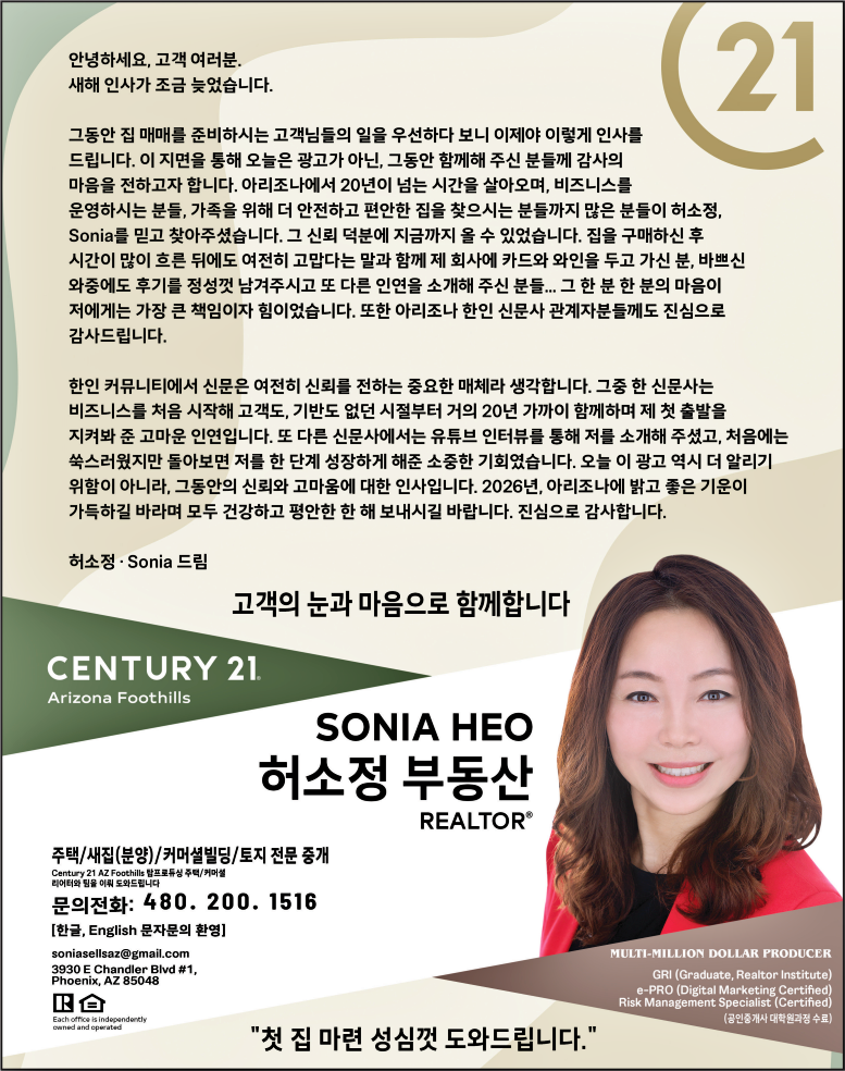 N33-Sonia realtor.png