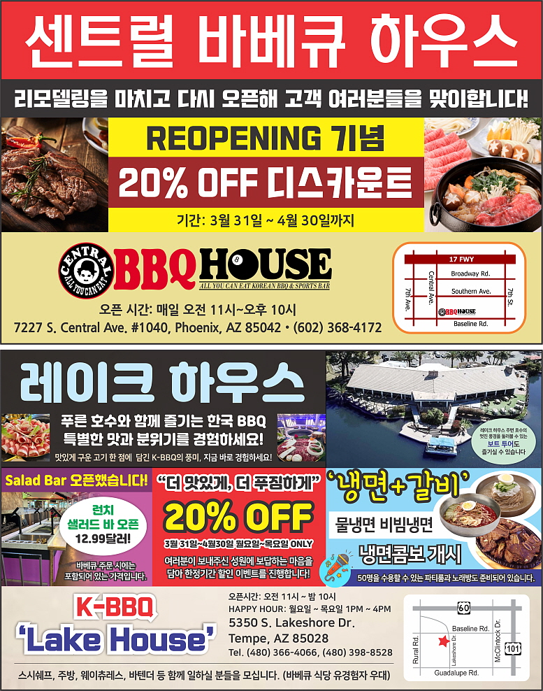 C19-Central_Lake BBQ.jpg