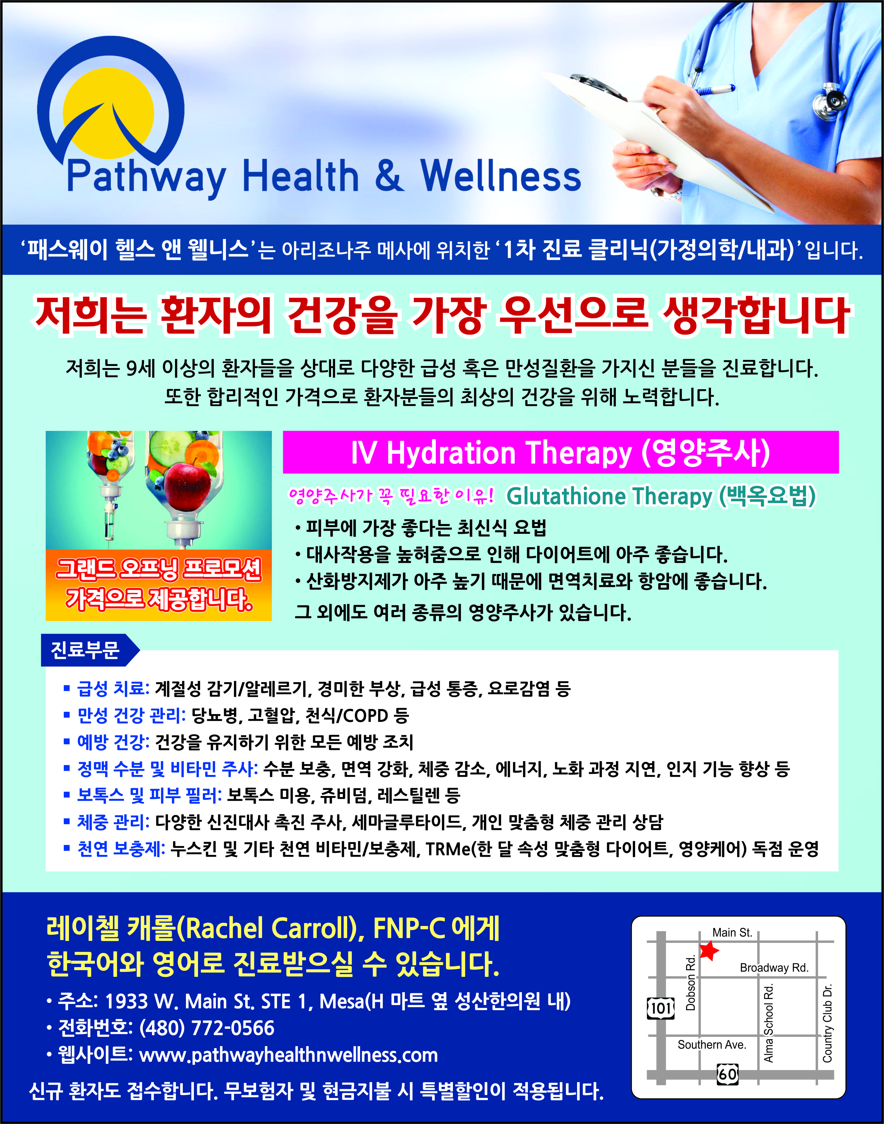 15-Pathway Health.jpg