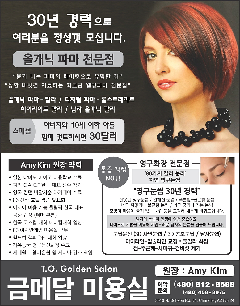 C36-Golden Hair Salon.jpg