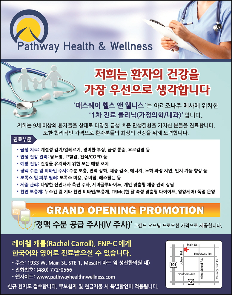 C02-Pathway Health.jpg