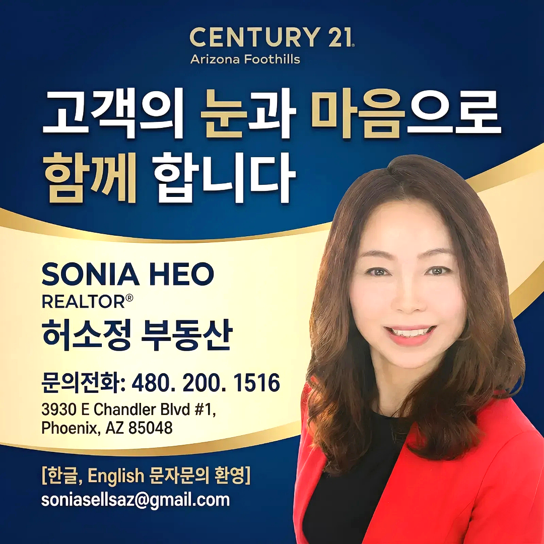 허소정 부동산 이미지 광고.png