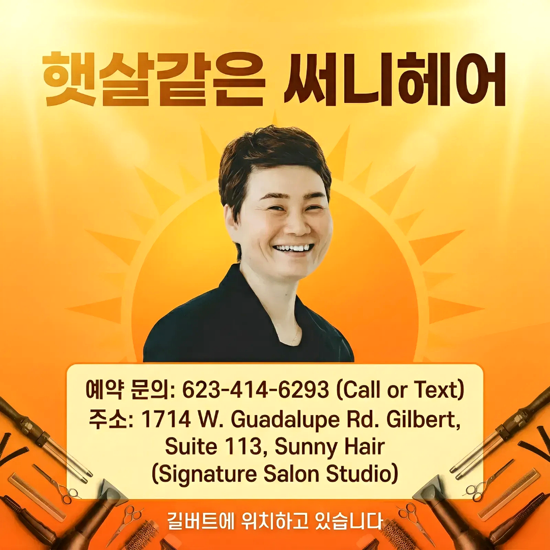 써니헤어 이미지 광고.png