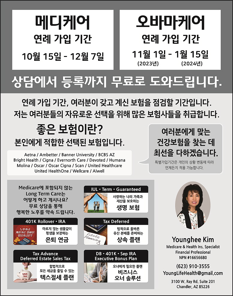 C08-Medicare Kim younghee.jpg