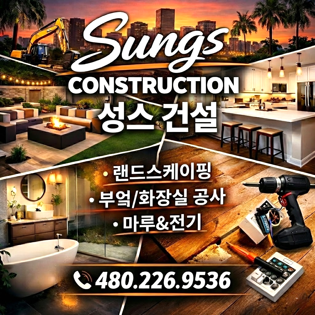 성스건설 이미지 광고.png