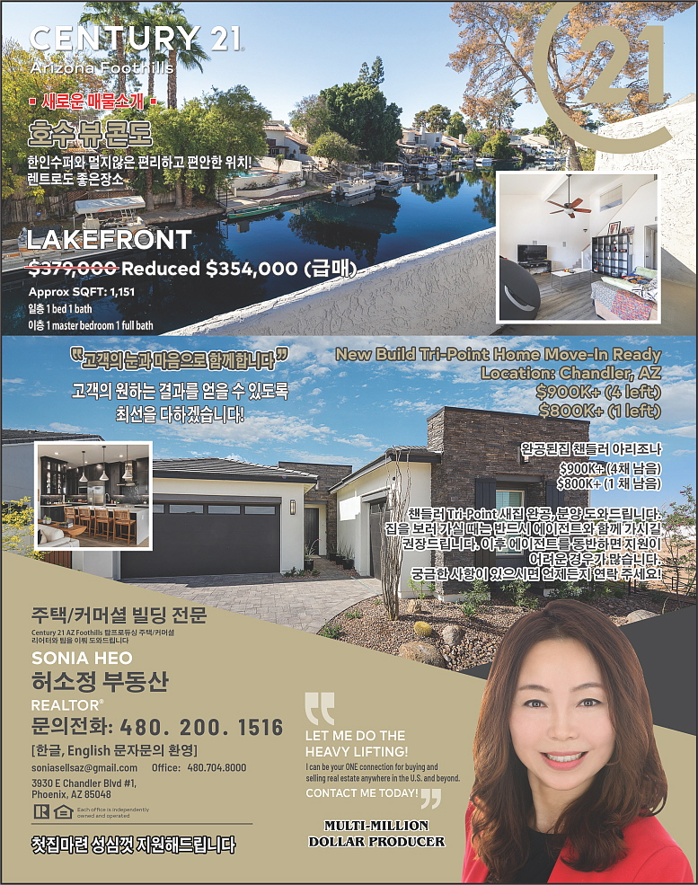 C59-Sonia realtor.jpg