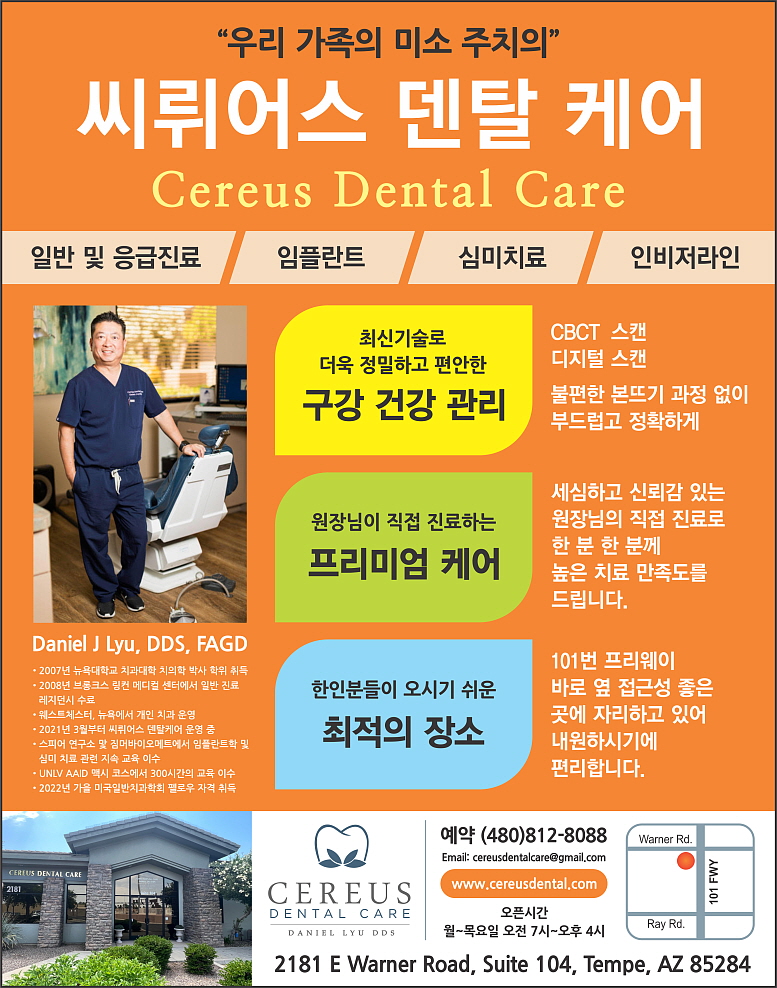 C02-Cereus dental2.jpg