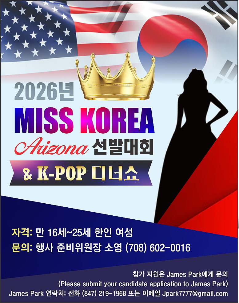 C19-Jae Chin_Miss korea.jpg