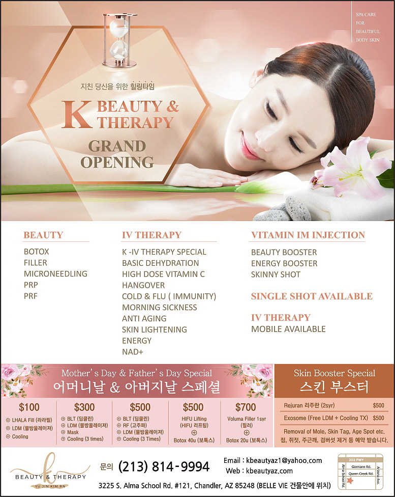 N14-K Beauty Therapy.JPG