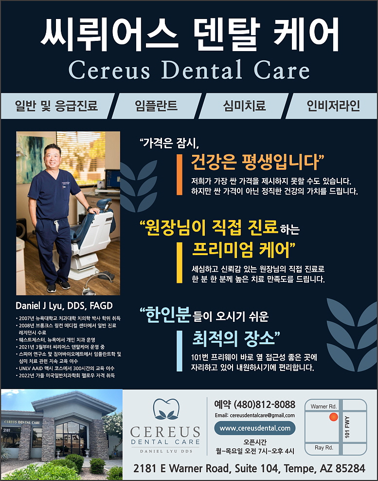 C15-Cereus dental.jpg