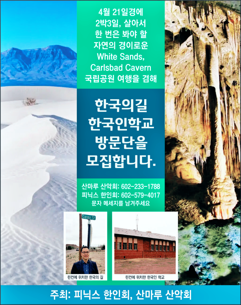 N18--PHX korean asso.png