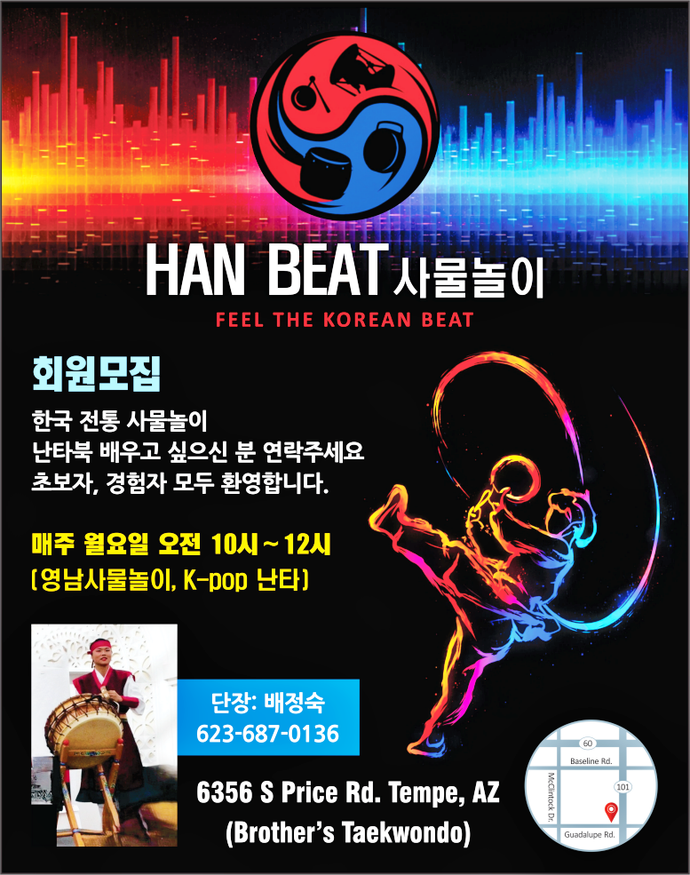 N02-Han Beat Samulnori.png