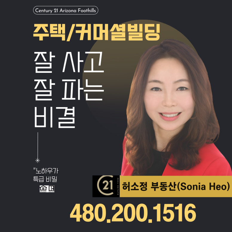 허소정-부동산-001 (1).png