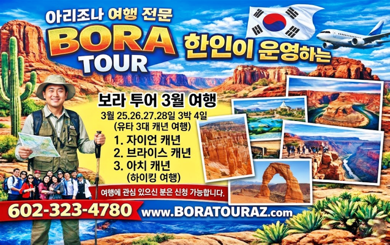 Nbora tour 3.png