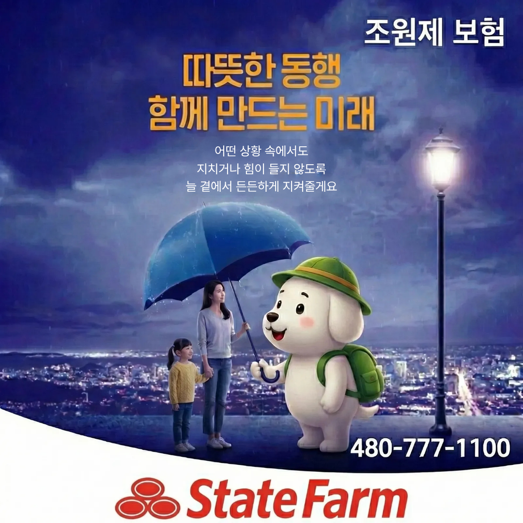 조원제 보험 이미지 광고.png