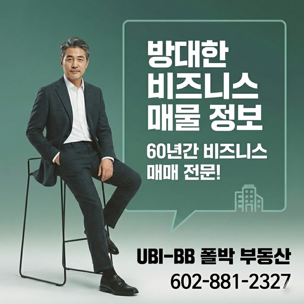폴박 부동산.png