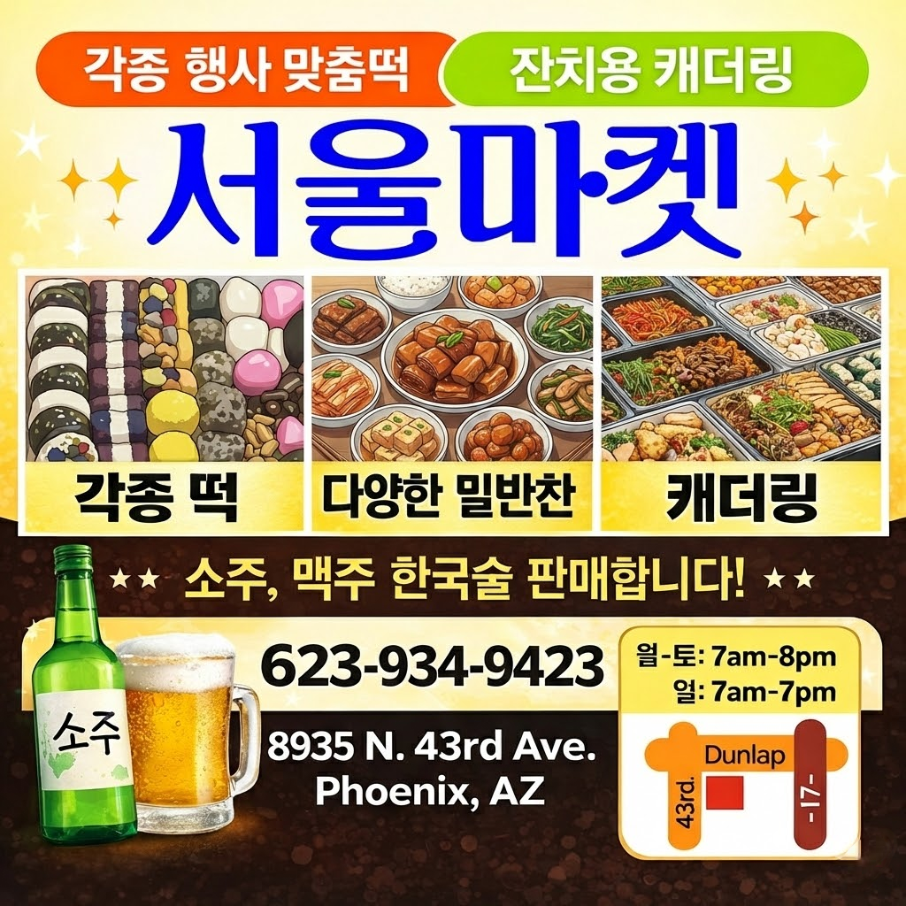 서울마켓 이미지 광고.png