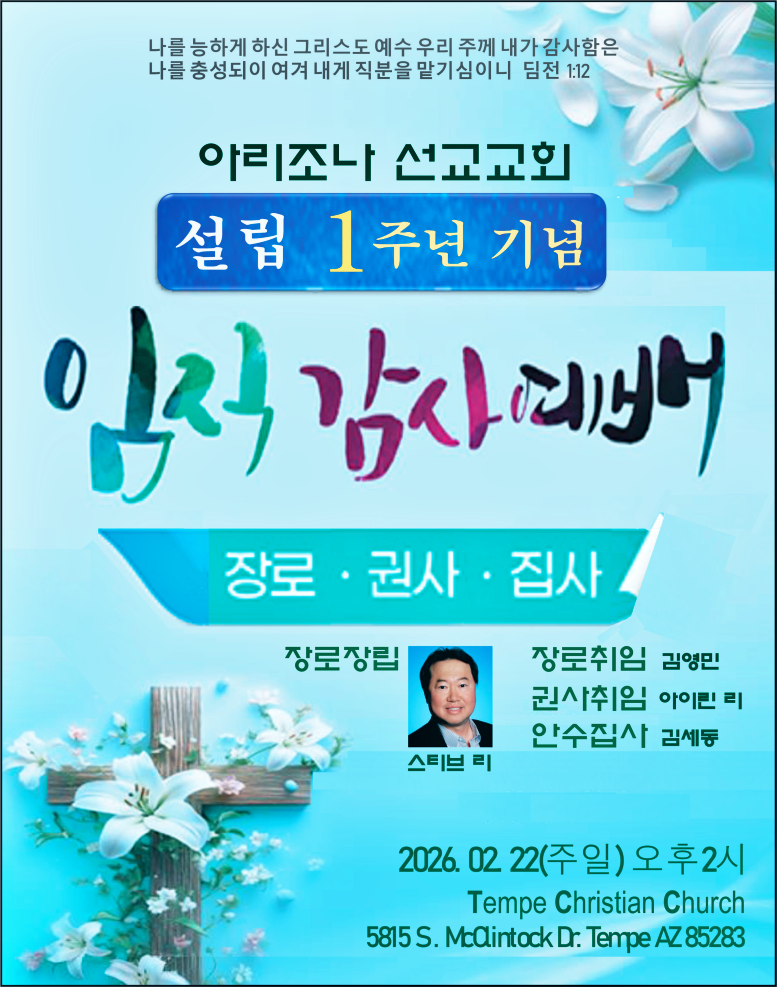 N15-Mission Church.png