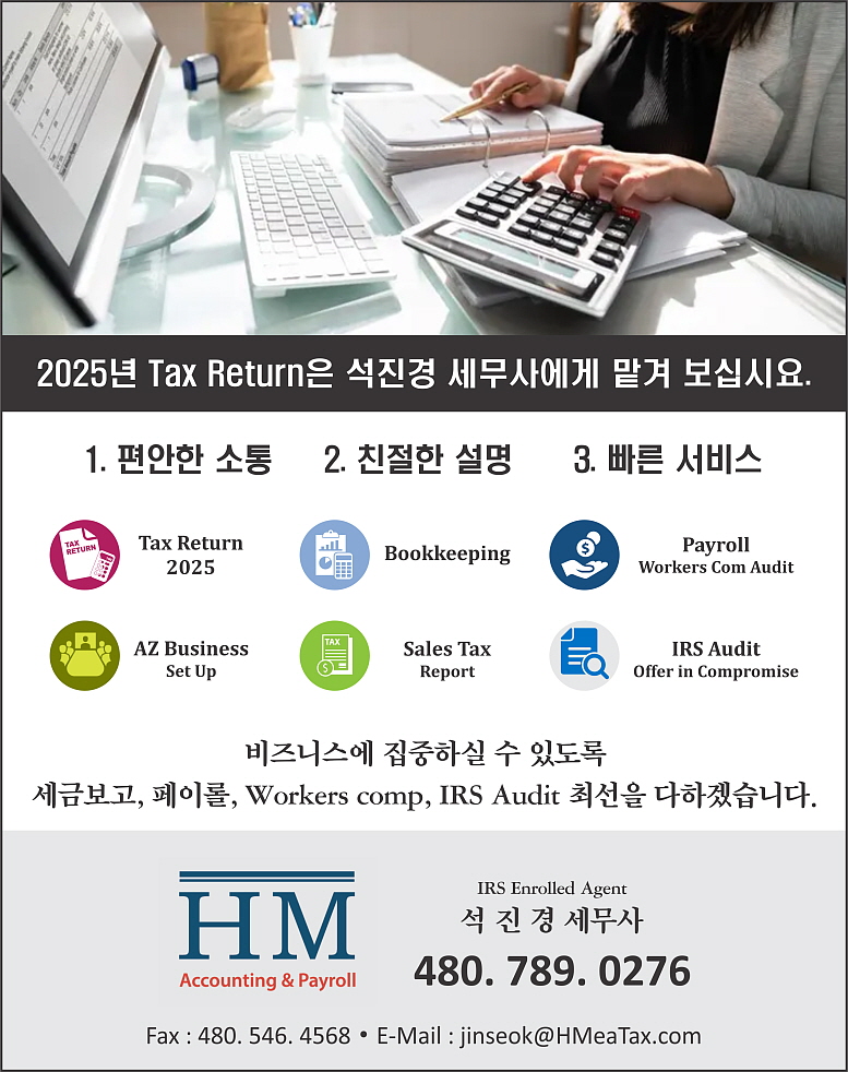 C51-HM Accounting.jpg