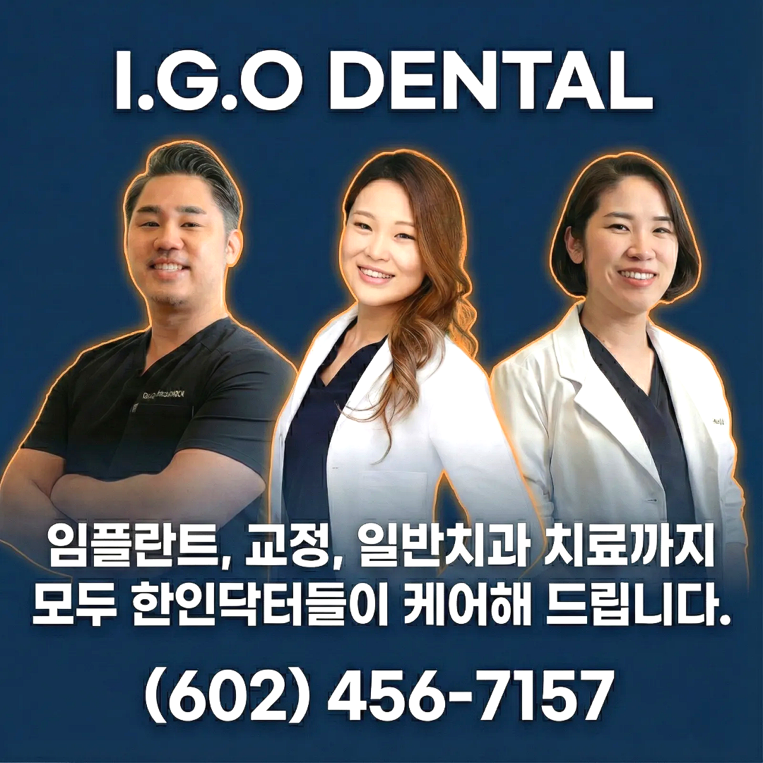 아이고 덴탈.png