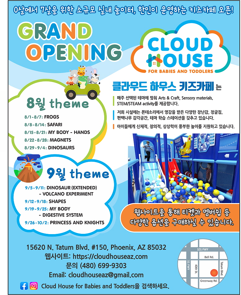C16-Cloud House Kids cafe.jpg