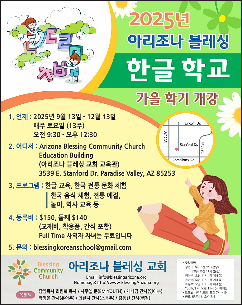 C02-Blessing Church.jpg