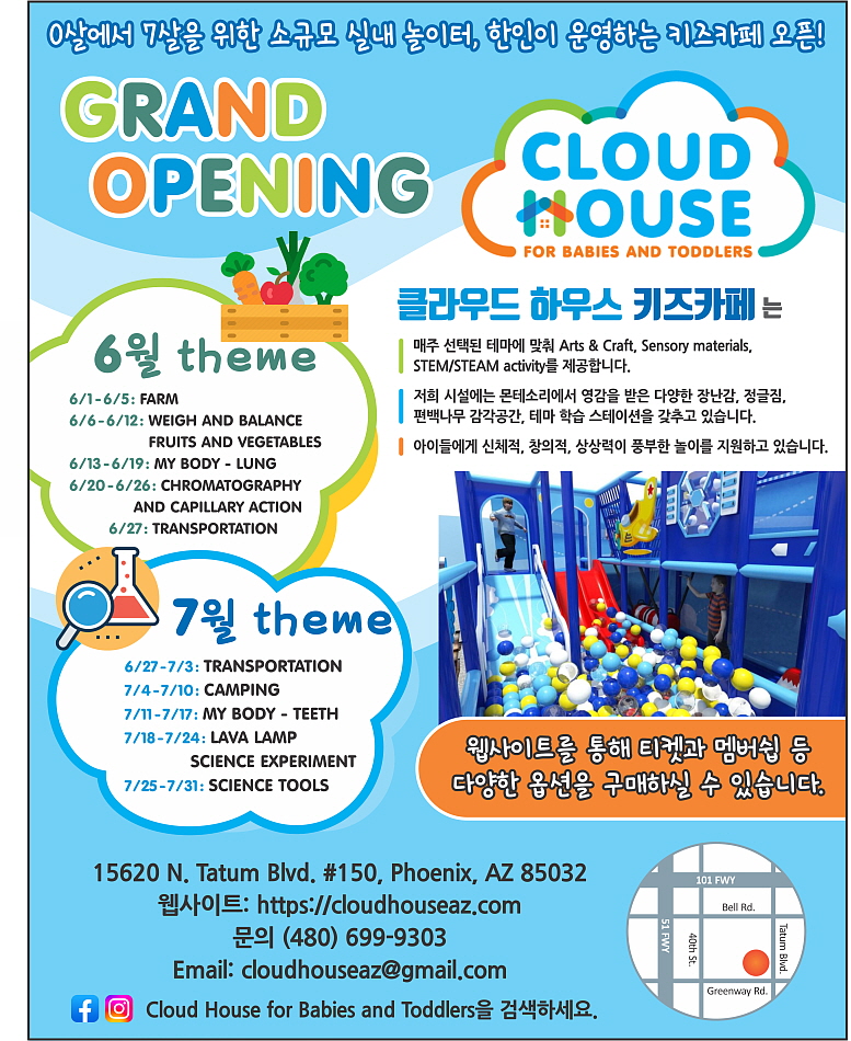 C19-Cloud House Kids cafe.jpg