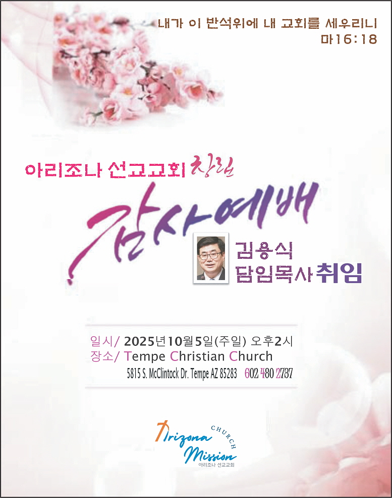 C02-Mission church.jpg