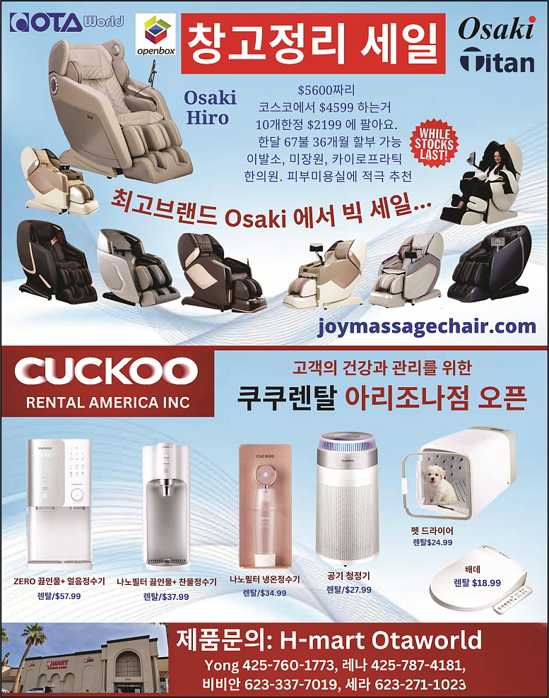 C03-Osaki massage chair.jpg