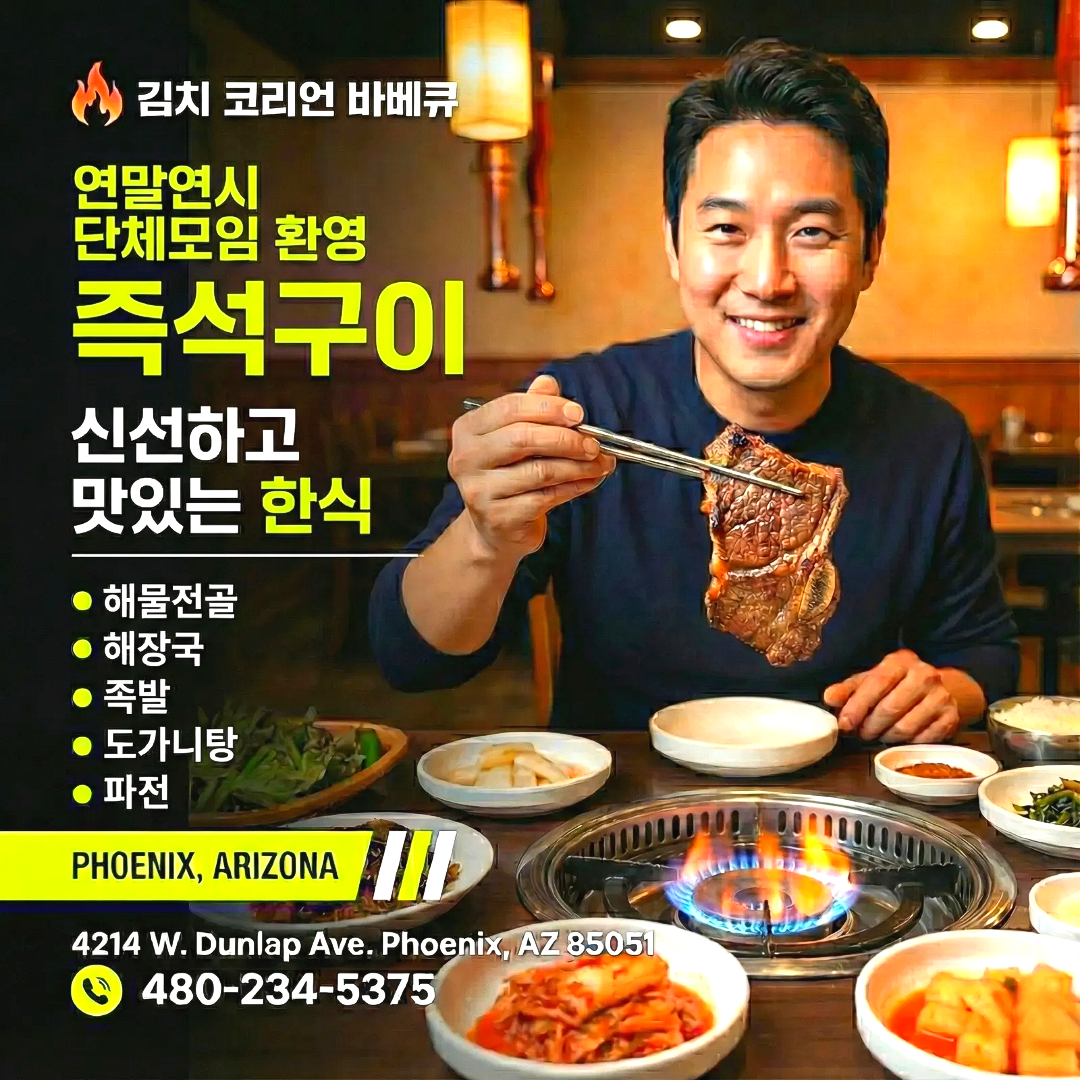 김치바베큐 이미지 광고 N.png