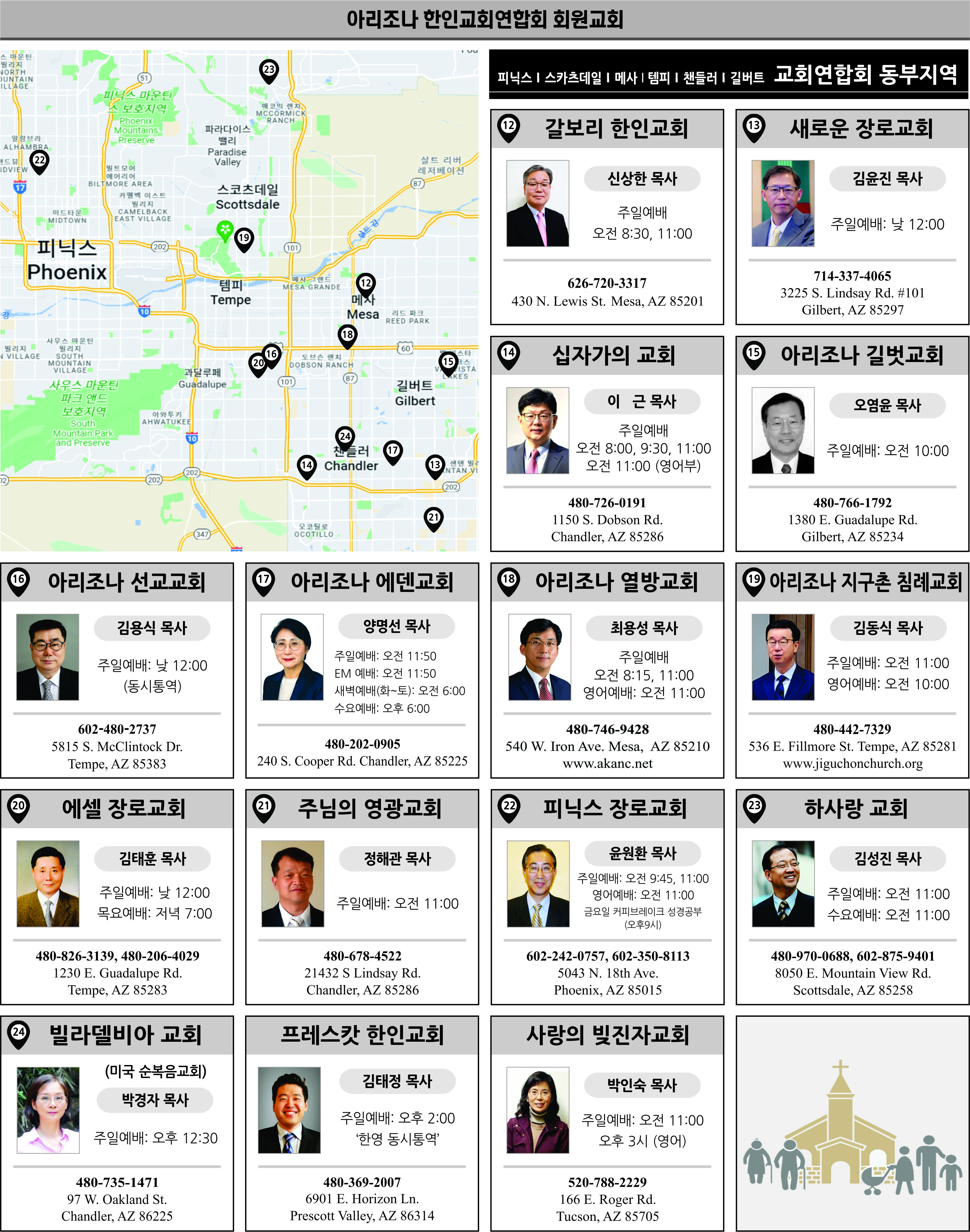 54-55church Asso.jpg