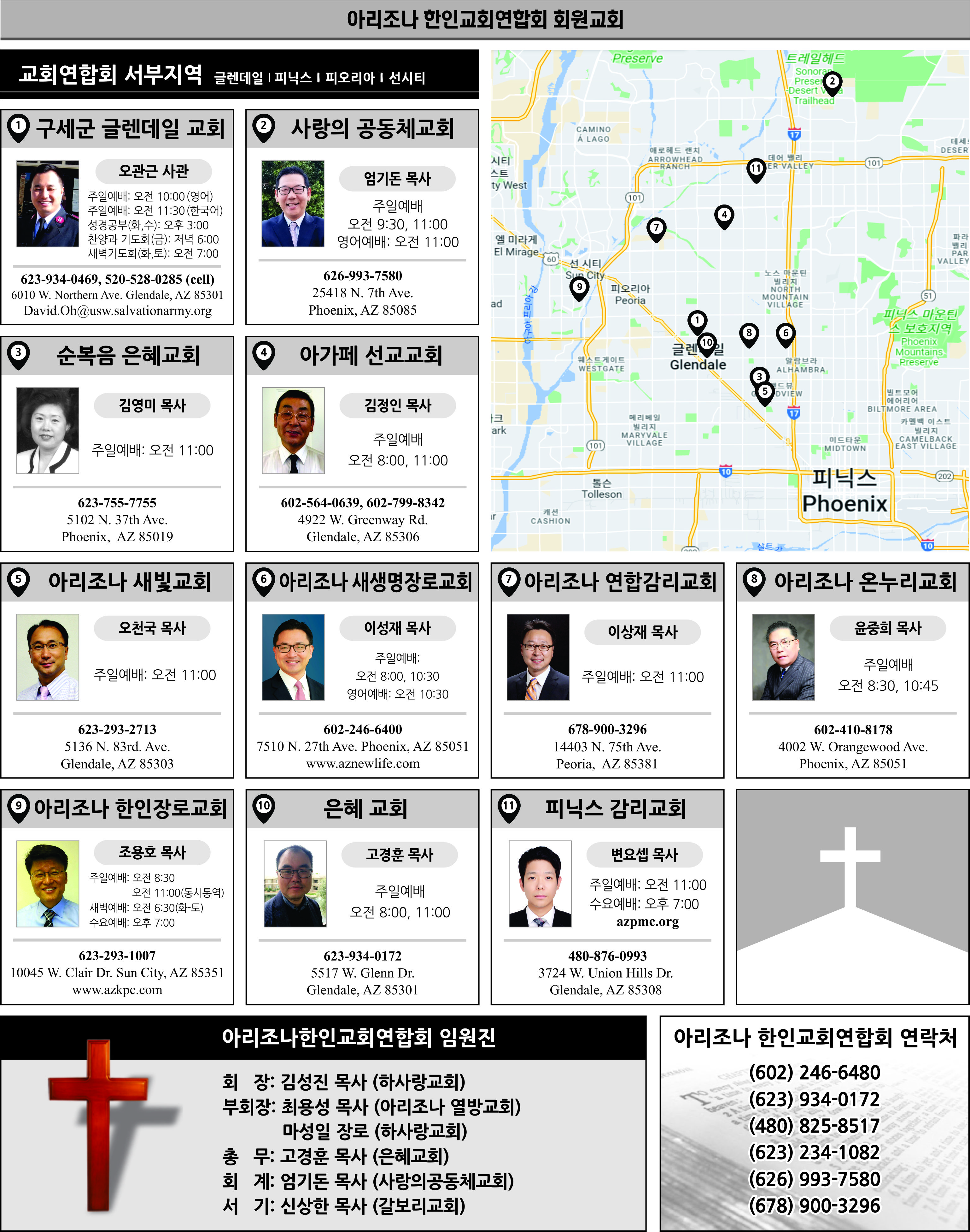 54-55church Asso 1.jpg