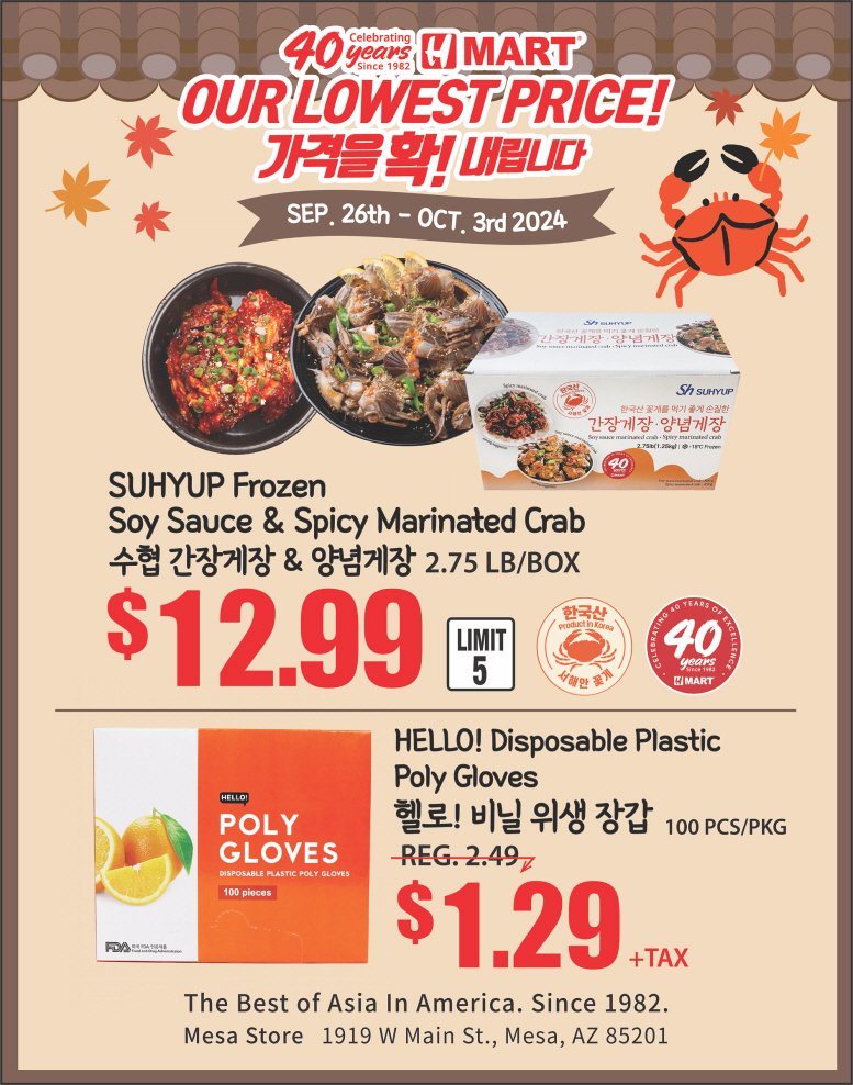 C32-H mart 40th_SUHYUP.jpg