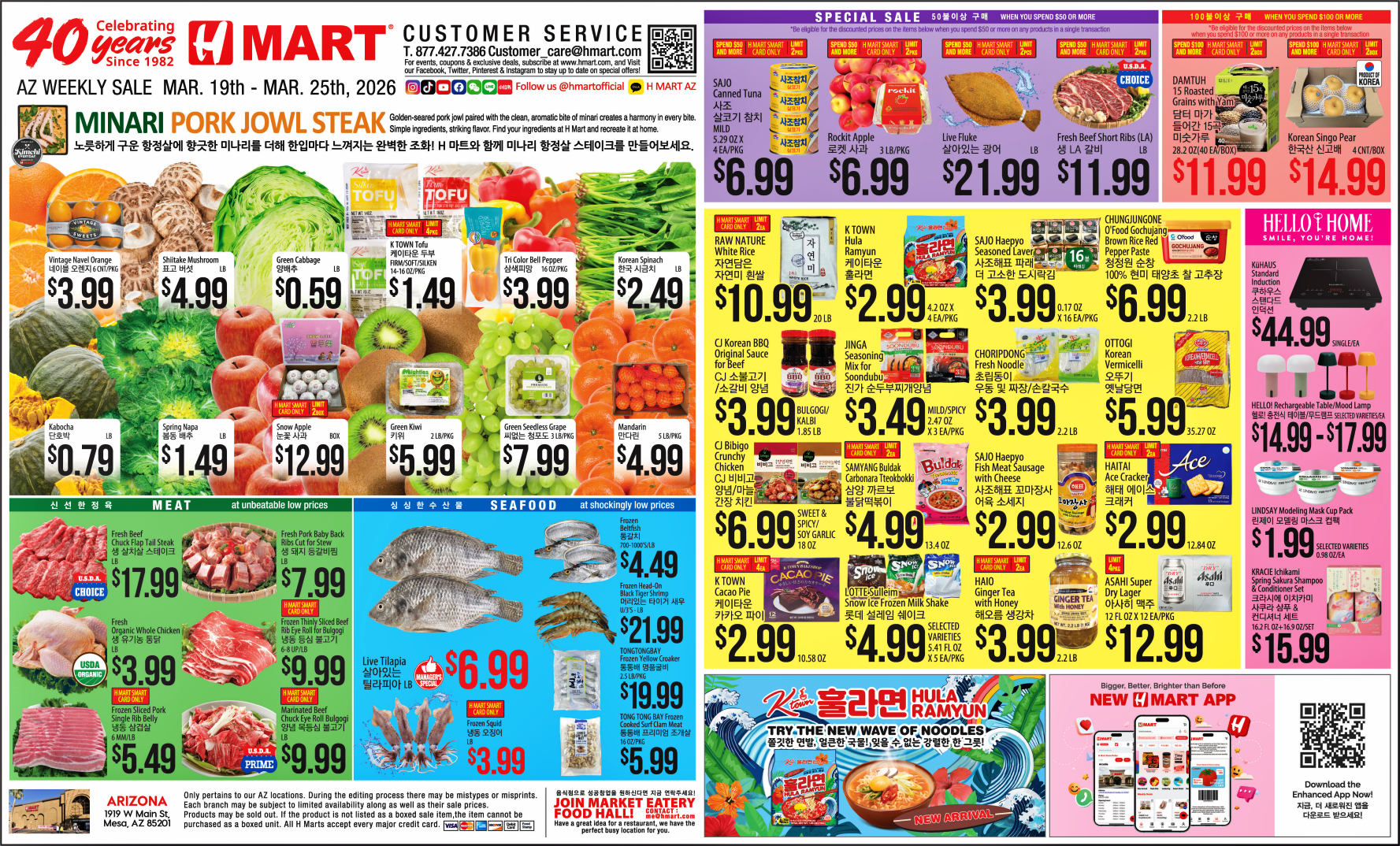 N30-31 H mart.png