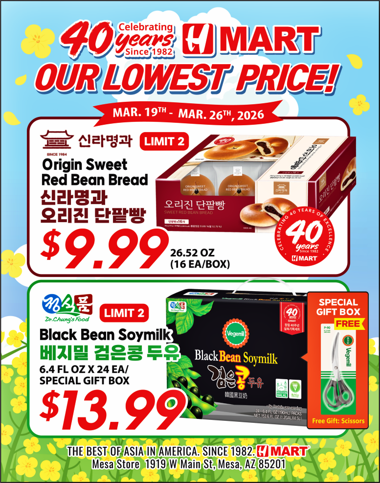 N32-H mart 40th_BeanBread.png