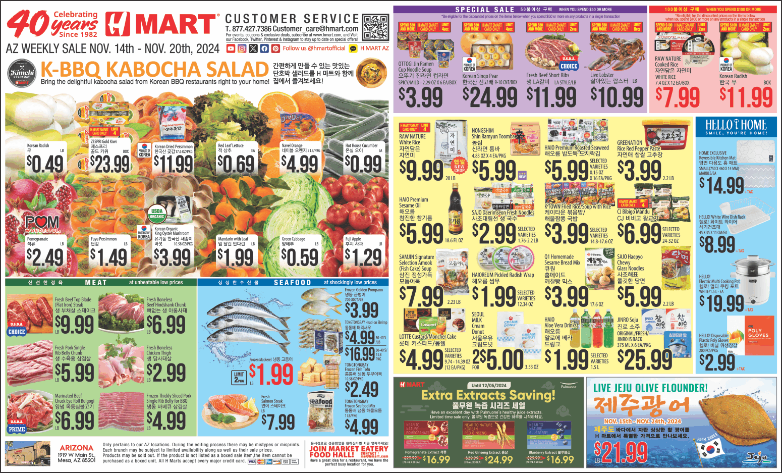 30-31 H mart.gif